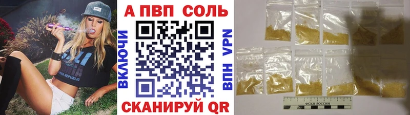 что такое наркотик  Красково  A-PVP VHQ 