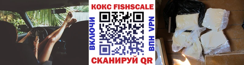 COCAIN Fish Scale  Красково 
