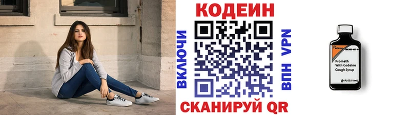 даркнет клад  ссылка на мегу рабочий сайт  Codein Purple Drank  Красково  как найти  